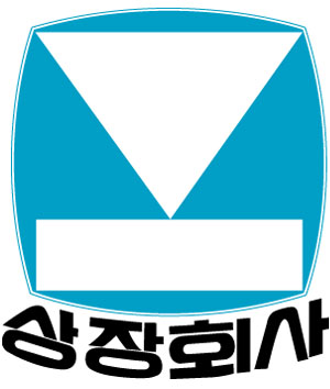 상장회사