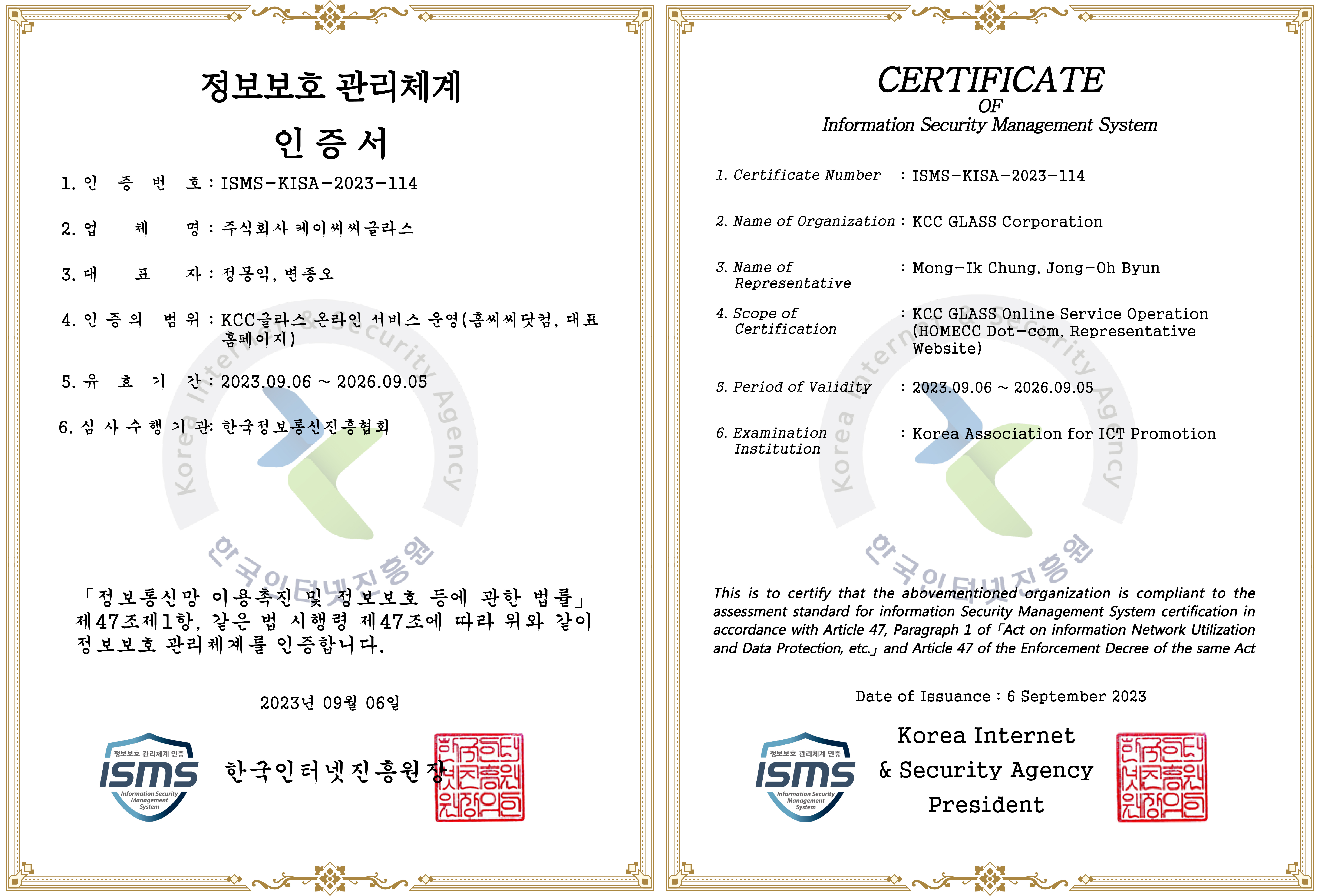 공시 - KCC글라스